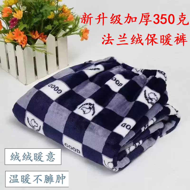 法兰绒睡裤男冬季长裤宽松大码