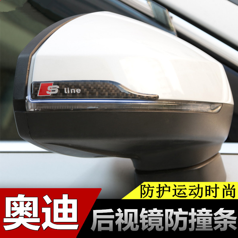 用于奥迪后视镜防撞条A3 A4L A6L A5  Q5L Q3 Q7防刮条改装碳纤贴