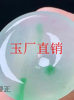 缅甸翡翠色冰种飘花阳绿平安扣吊坠男女款精美平安转运珠挂件项链