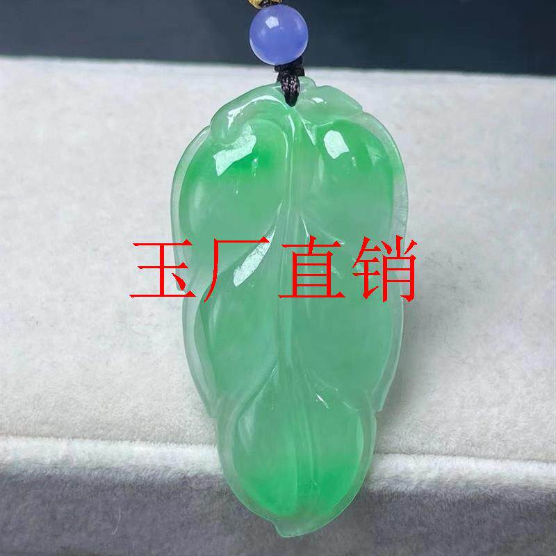 危料冰种浅绿飘花翡翠色玉叶子吊坠金枝玉叶玉石挂件锁骨项链时尚