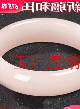 新疆精品和田玉手镯藕粉色手镯少女款旺夫玉镯子玉石饰品宽扁款镯