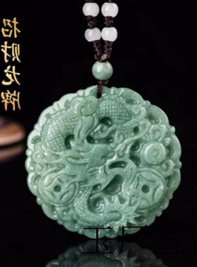 高端翡翠色招财转运龙牌生肖龙吊坠冰种带礼盒送礼无事牌玉佩项链