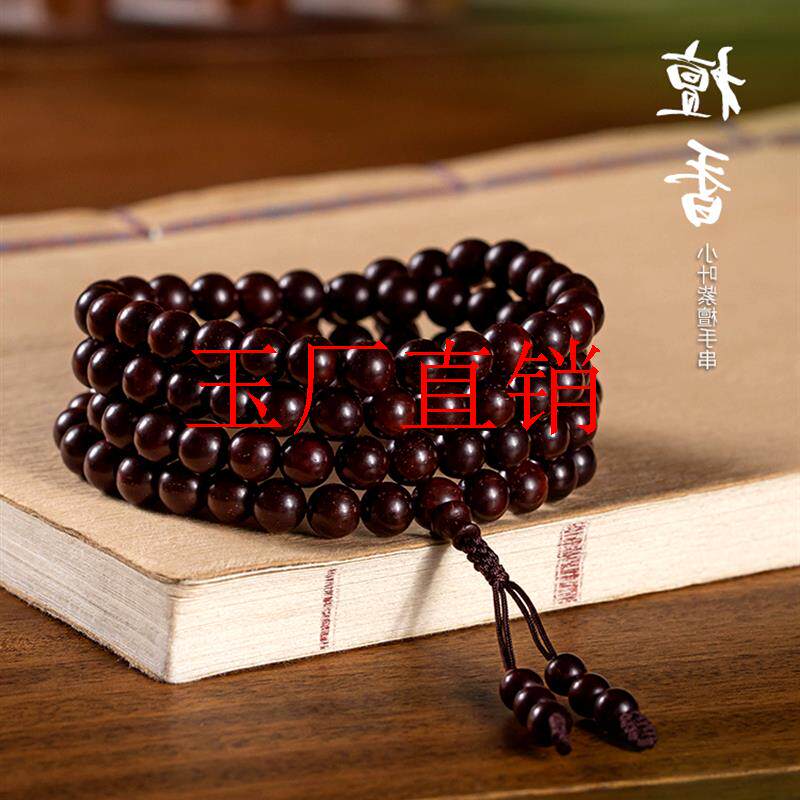 精品小叶紫檀手串满金星老料多圈颗佛珠念珠手链男女檀香木质饰品
