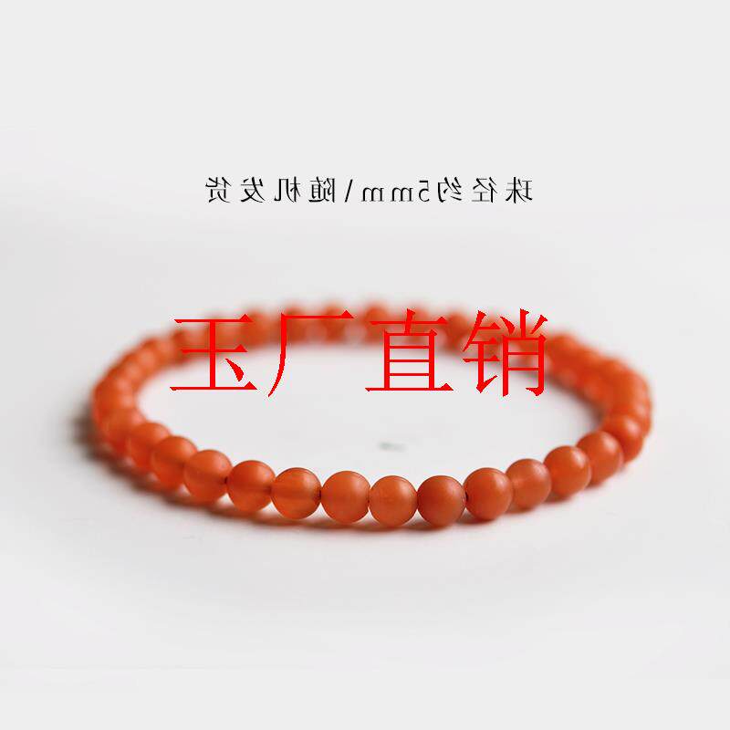 南红玛瑙手串女男同款满肉保山散珠子未镶嵌柿子红色原石单珠配饰