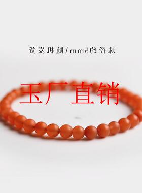 南红玛瑙手串女男同款满肉保山散珠子未镶嵌柿子红色原石单珠配饰