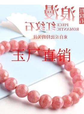 阿根廷红色宝石粉色红纹石手链女冰种珠子散珠串珠单圈手串处理