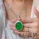 缅甸高端冰种翡翠色帝王绿挂件晴底银镶嵌挂件高档时尚 鸽子蛋吊坠