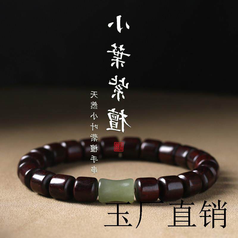 高端小叶紫檀手串节节高升男女文玩念珠和田玉竹节檀木质手链百搭