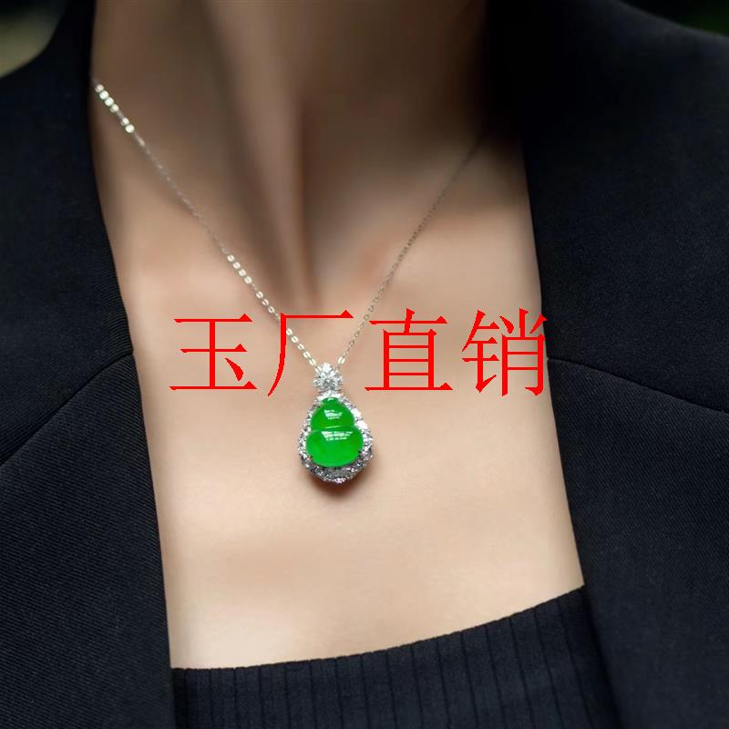 翡翠玉石吊坠镶嵌满绿葫芦项链女款阳绿玉葫芦挂坠四季百搭饰品