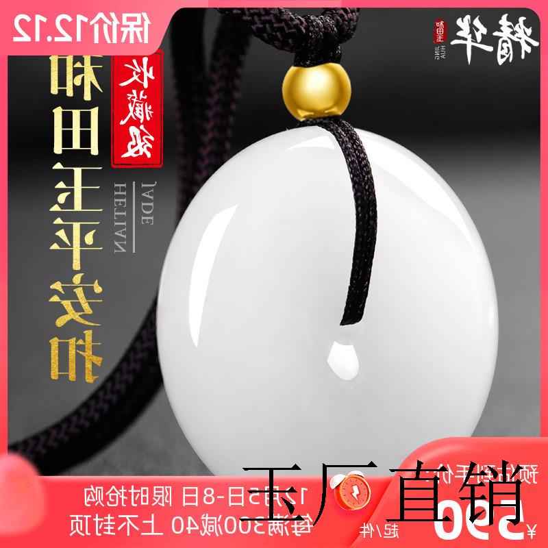新疆和田玉色吊坠羊脂白玉坠玉佩玉石项链白玉平安扣玉吊坠男女款