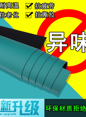 现货供应防静电台垫胶皮 绿面黑底工作台桌垫 防滑耐高温橡胶桌垫