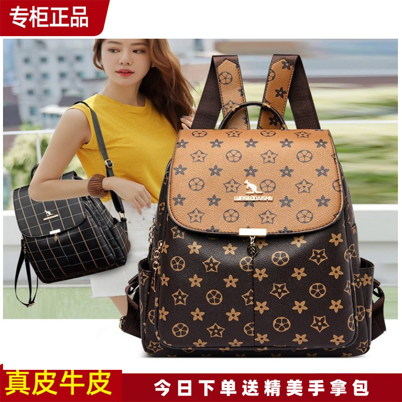 袋鼠真皮双肩包女2024新款时尚头层牛皮背包中年妈妈包软皮大容量