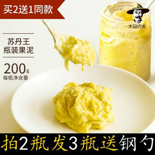 苏丹王特产果肉无核200g顺丰榴莲