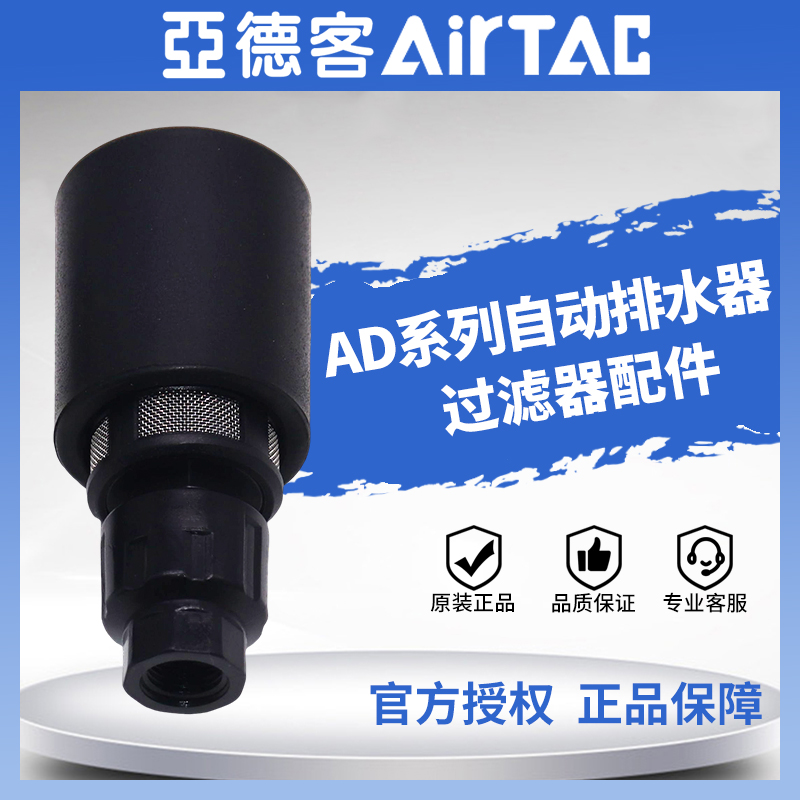 亚德客油水分离器过滤处理器GFR300/BFR/BFC3000A自动排水器AD300 标准件/零部件/工业耗材 气源处理元件 原图主图