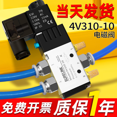 4V310-10A/4V310-10B电磁阀