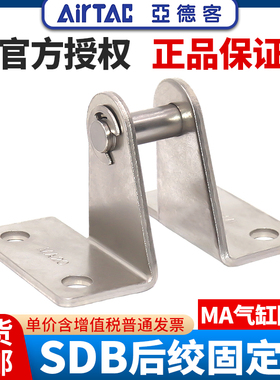亚德客气动MA气缸安装后绞固定支架附件F-MA16/MAL20/25/32/40SDB
