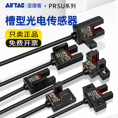 亚德客槽型光电开关传感器EE-SX6