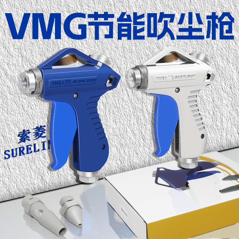 气动工业级强力高压吹灰枪