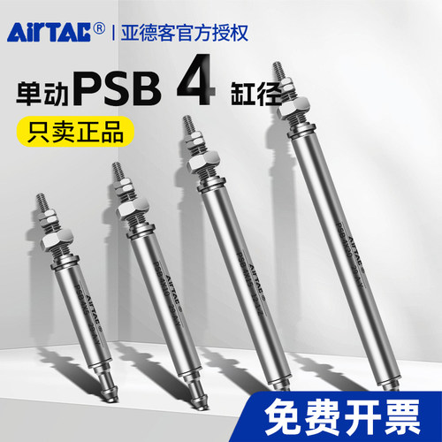 亚德客不锈钢单动笔形气缸正品
