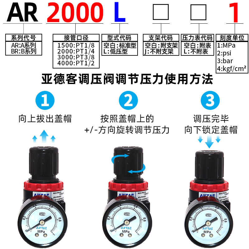 亚德客减压阀AR2000气压阀气源处理器气体调速阀BR-2000/3000/400