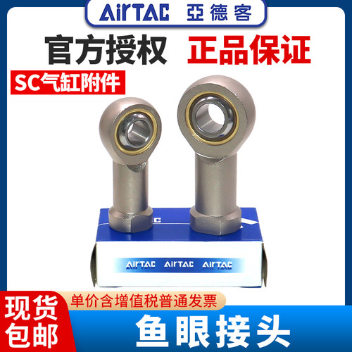 亚德客气缸附件鱼眼接头