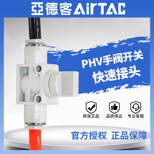 AirATC亚德客正品原装接头现货