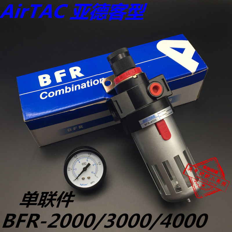 AirTAC亚德客型BFR-2000/3000/4000单联减压过滤器铜滤芯金属外罩