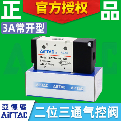 亚德客常开型NO电磁阀原装正品