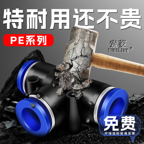气管三通8mmT型接头气动快插