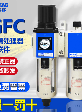 亚德客新款二联件气源处理器油水分离器过滤器GFR/GFC200/300/400