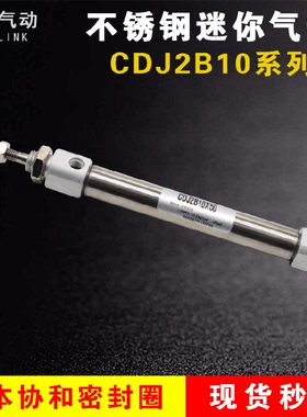 SMC型笔形迷你气缸CDJ2B10*5/1015-20/25X30/40/50/60/75/100/175