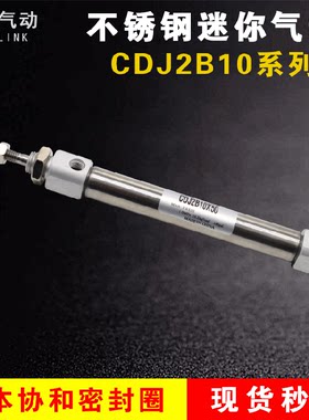 小型笔形迷你气缸CDJ2B10*15*25