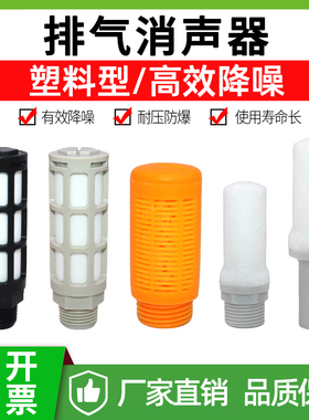 气动电磁阀SMC型白色塑料消声器AN10快插入式消音器PSL/PAL-01/02