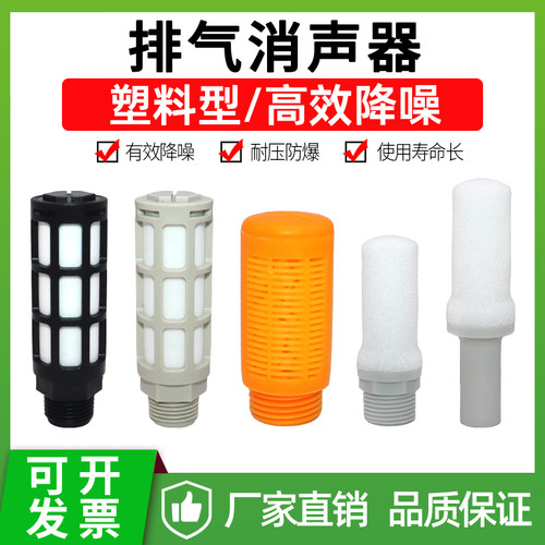 SMC款式塑料消声器高效降噪