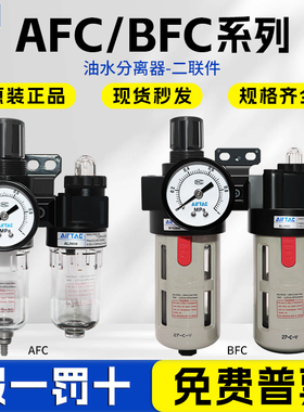 亚德客油水分离器AFC/BFC-2000/3000/4000A1二联件气源处理过滤器