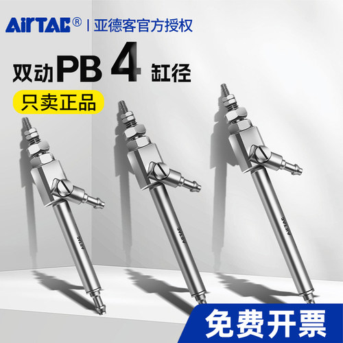 亚德客双动不锈钢笔形气缸4缸径