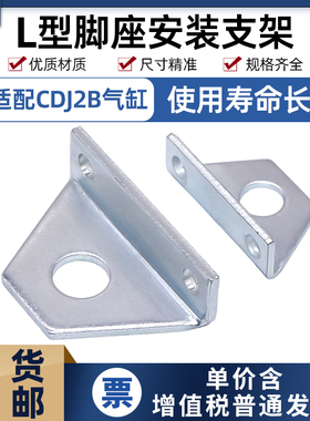 迷你笔形气缸 安装支架LB-10/16适用于PB10*25/CDJ2B16/10*50气缸