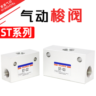 气动梭阀流量控制阀逻辑阀ST-01 02 03 04/KV/KS-06 08 10 15