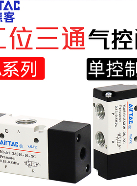 原装亚德客气控阀3A210-08NC二位三通110-06 3A310-10气动电磁阀
