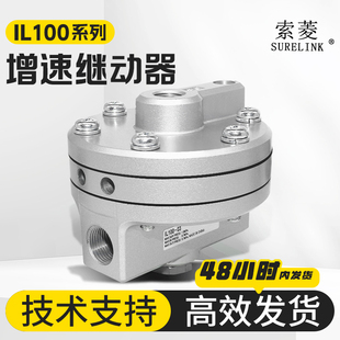 气动增速继动器放大器气体空气气源气路放大器IL100-02/IL100-03