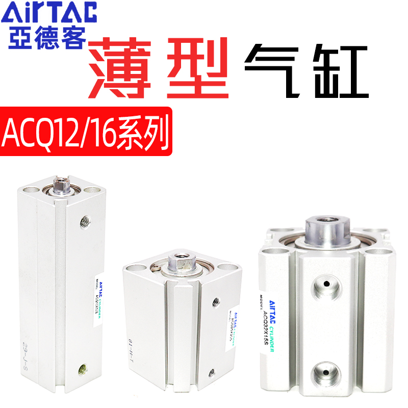 AirTac亚德客超薄小型气缸无锡