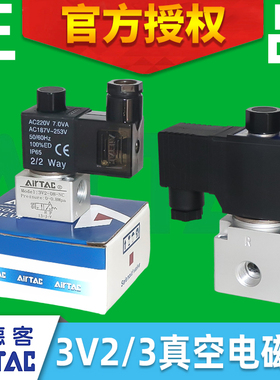 原装亚德客气动直动式真空负压高频率电磁阀3V208NCB/3V308NC 24V