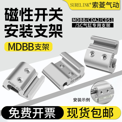 气缸磁性开关固定支架配件
