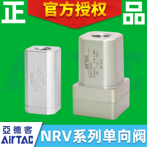 AirTAC亚德客气动单向逆止阀NRV-15止回阀NRV-08/10/20/25/4分1寸