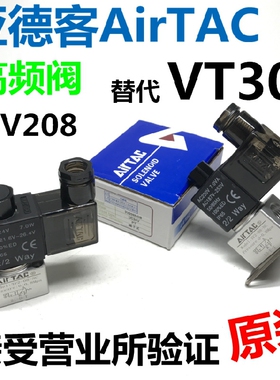 亚德客电磁阀3V208NC 24V SMC真空电磁阀VT307V-5G1-02高频阀220V