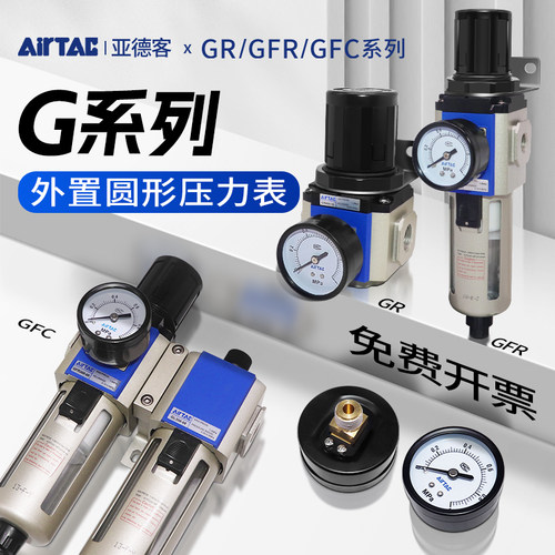 亚德客气源处理器油水分离器
