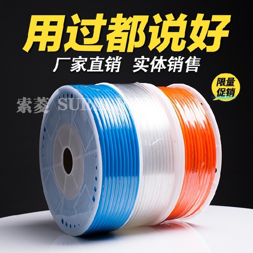 气动透明PU气管空压机软管8*5