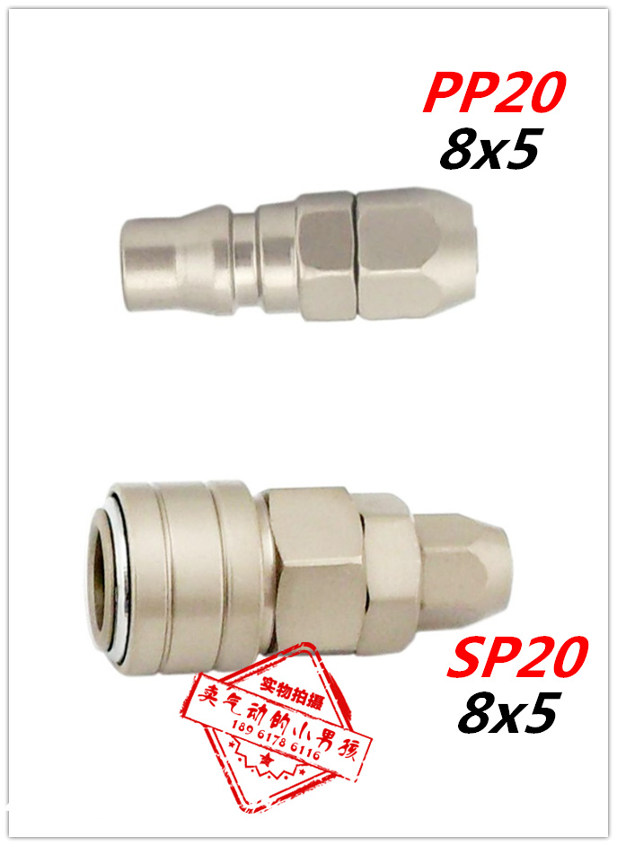 自锁型气管空压机快速接头