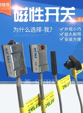 亚德客型磁性开关CS1-F U G SC气缸接近开关磁簧式感应器线D-A93