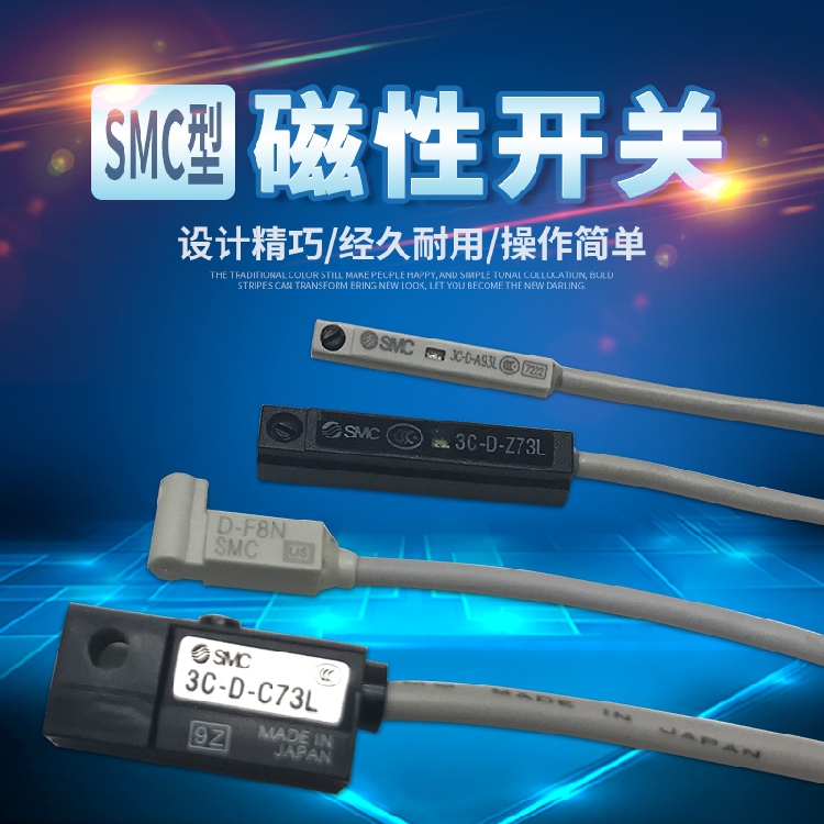 SMC型磁性开关D-A93-M9B-M9P-M9N-A73-Z73-C73-F8B-8ND-R731-R732